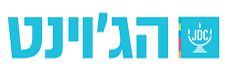 ג'וינט